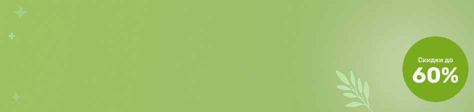 <p style="color:#fff;font-weight: 600;">Успейте зафиксировать скидку</p>